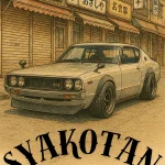 昭和のレトロでかっこいいシャコタンのTシャツがでましたね！