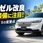 ヴェゼル改良で「Xでも十分」が変わる？後席に人を乗せるなら見たい新装備